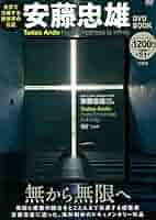 TADAO ANDO ～建築家・安藤忠雄～ [DVD] Amazon.com: TADAO ANDO ～建築家・安藤忠雄～ [DVD] : Movies & TV